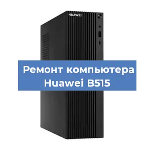Замена блока питания на компьютере Huawei B515 в Москве